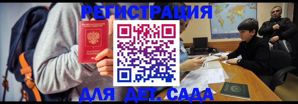 прописка паспорт в Фрязино