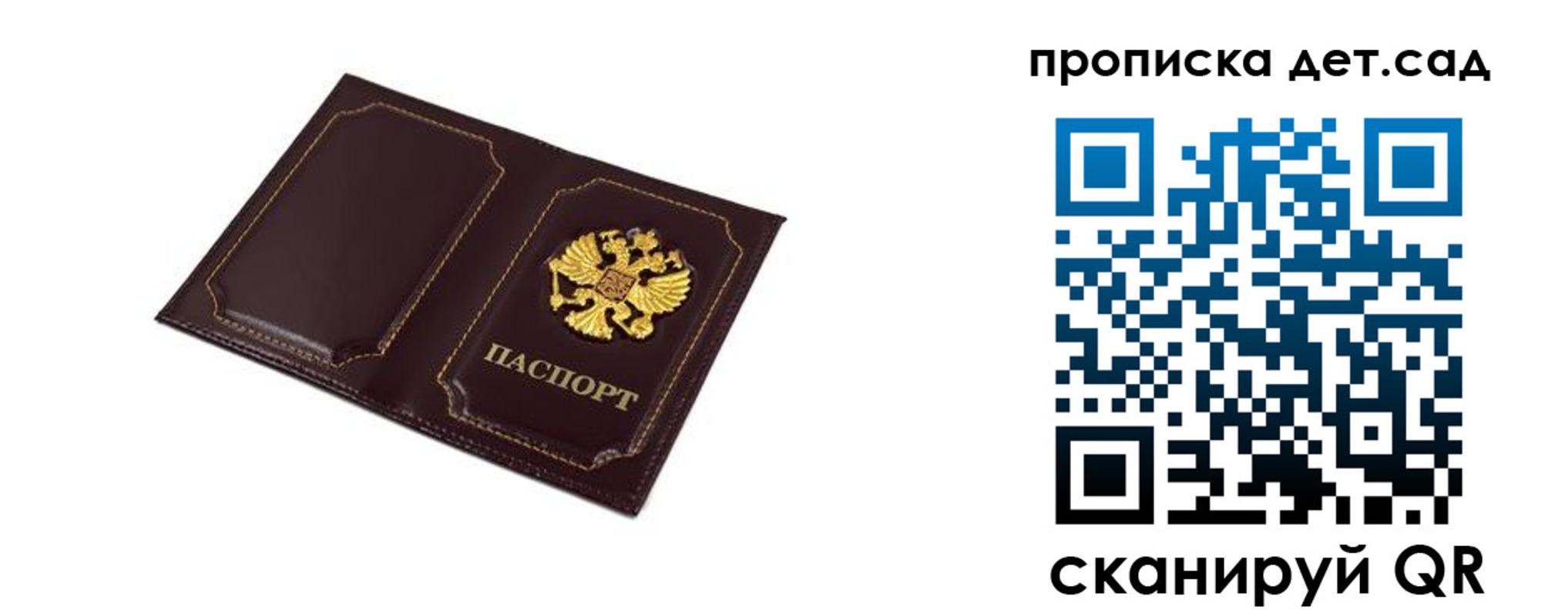 временная регистрация для всех в Фрязино