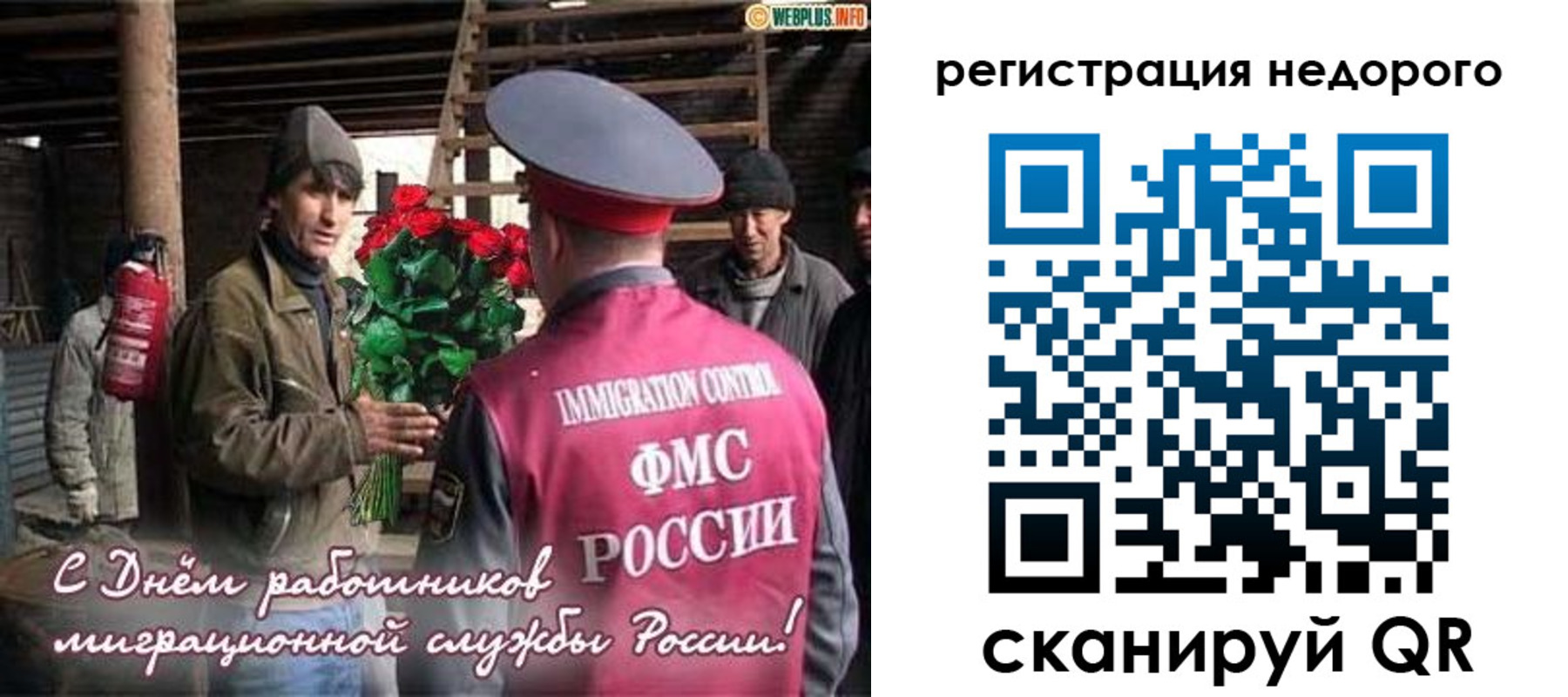 временная регистрация гарантия в Фрязино