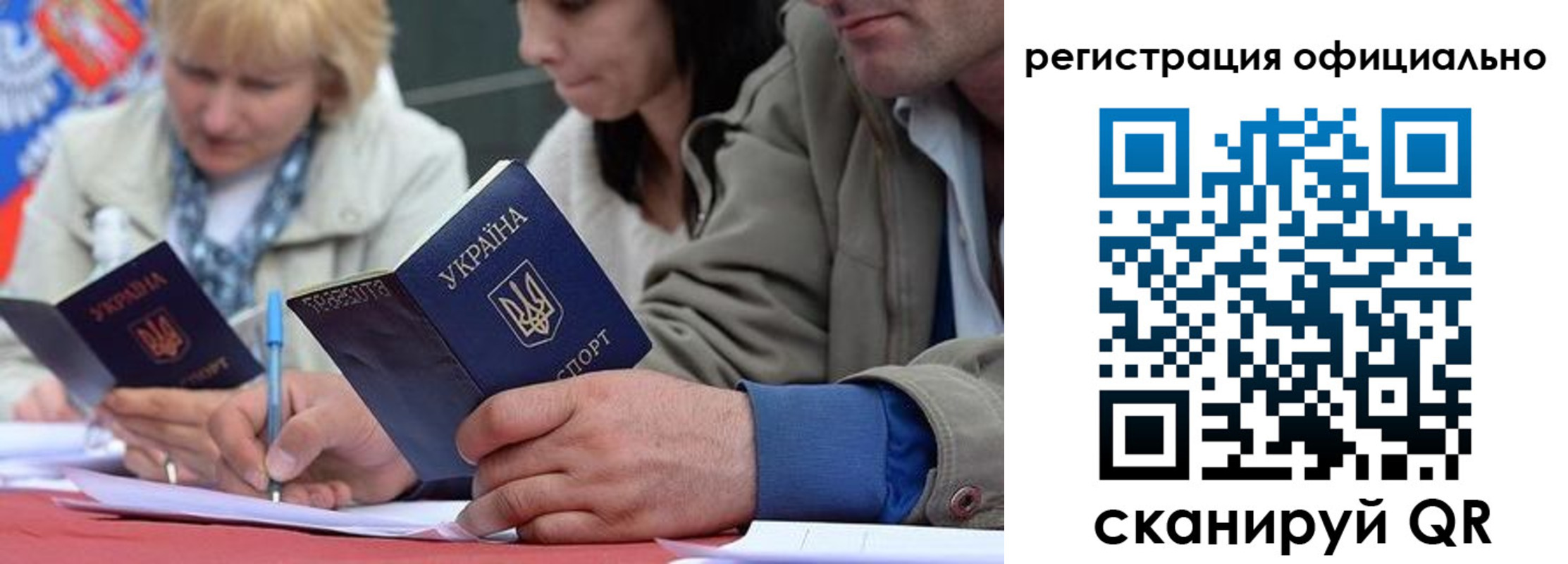 временная регистрация гарантия в Фрязино