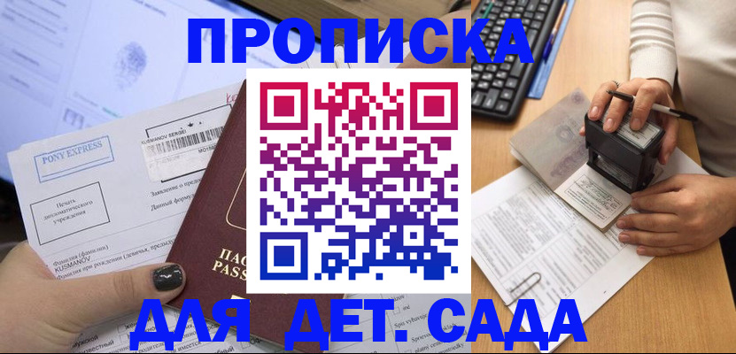 временная регистрация в квартире в Фрязино