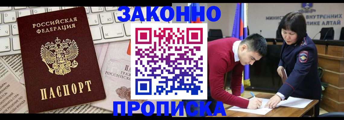 прописка иностранных граждан в Фрязино