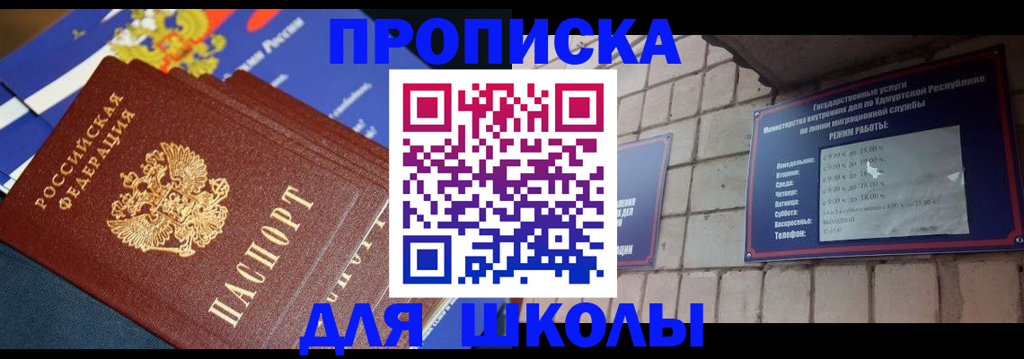 временная регистрация недорого в Фрязино