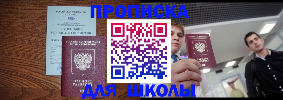 прописка иностранных граждан в Фрязино